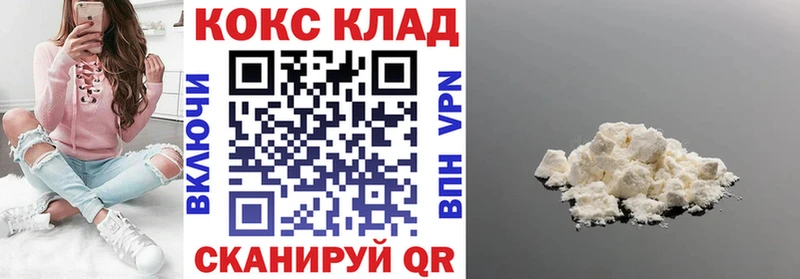 Кокаин 97%  Хвалынск 