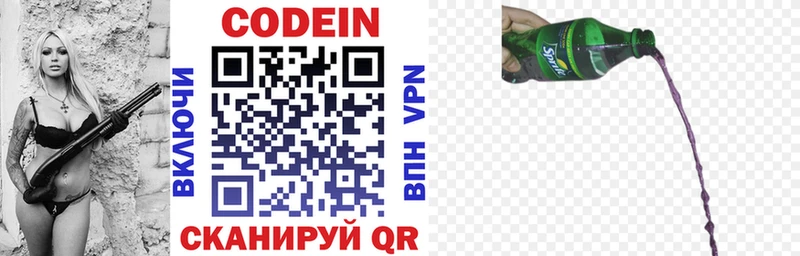 Кодеин напиток Lean (лин)  дарнет шоп  Хвалынск 