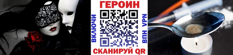 даркнет сайт  Хвалынск  MEGA зеркало  Героин герыч 