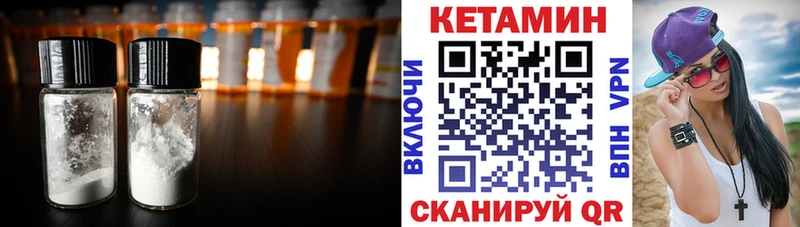 Кетамин ketamine Хвалынск