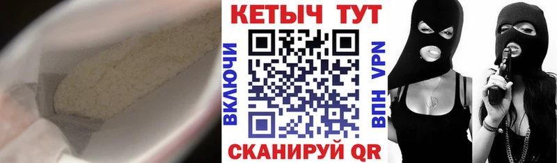 КЕТАМИН VHQ  Хвалынск 