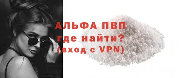 мяу мяу кристалл Алексин