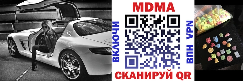 сколько стоит  Хвалынск  MDMA молли 